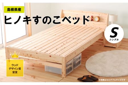島根県産ヒノキすのこベッド(シングル)