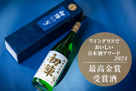 [最高金賞受賞]山田錦×地元の湧水で醸した『初陣 純米大吟醸』1.8L(箱入り)