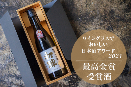[化粧箱入り]最高金賞を受賞した『初陣 純米大吟醸』(720ml)