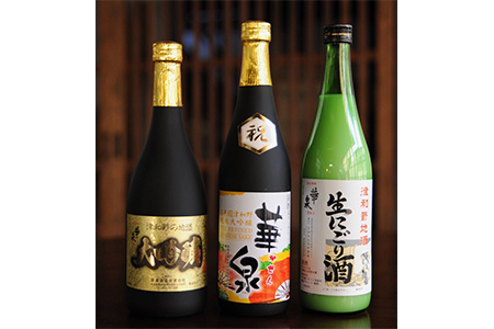 華泉酒造の蔵元がおすすめする「新年スペシャル3本[大吟醸・純米大吟醸・生にごり]セット」