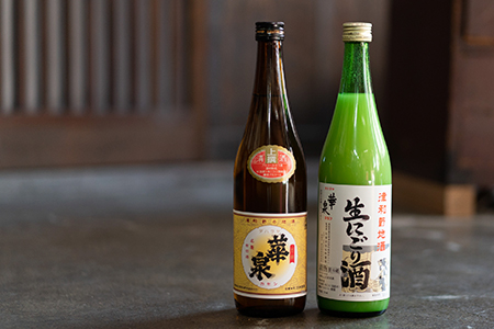 クセになる味わいの生にごり酒と熱燗にぴったりの上撰2本セット