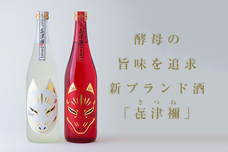 ＜紅白めでたい!!純米酒＆純米吟醸酒セット＞お正月やお祝い用にいかがですか?【1306114】