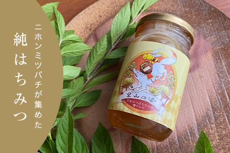 津和野の木や花の蜜を集めた天然百花蜜「里山の雫」(315g×1瓶)