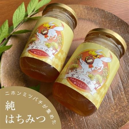 津和野の木や花の蜜を集めた天然百花蜜「里山の雫」(315g×2瓶)【1354901】