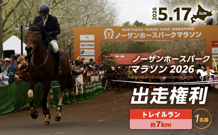 �w �m�[�U���z�[�X�p�[�N�}���\�� �x 7km �g���C������ �o������ �i ��l 1�� �l �j�k�C�� �Ϗ��q�@T023-001-02 �}���\�� �}���\����� �����n �m�[�U���z�[�X�p�[�N�}���\�����s�ψ��� �ӂ邳