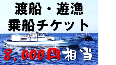 渡船の返礼品 検索結果 | ふるさと納税サイト「ふるなび」