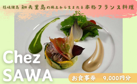 ÖƃXgChez SAWAH9,000~yt` Xg  mv Chez SAWA {iI t`Xg VFt r  H y  B mv z