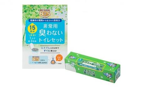 驚異の 防臭 袋 BOS 非常用 臭わないトイレセット 15回分&生ゴミが臭わない袋 Sサイズ 100枚入り