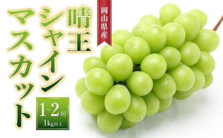 岡山県岡山市のふるさと納税でもらえる返礼品の返礼品一覧