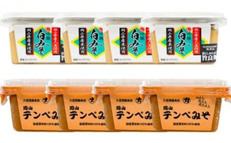 [セット]吟醸白みそ 300g×4個 岡山テンペみそ 300g×4個