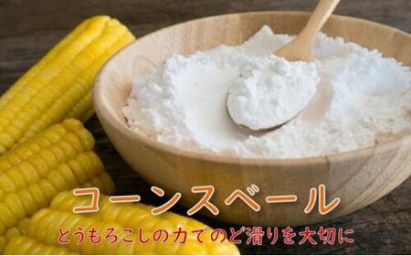 コーンスベール 800g