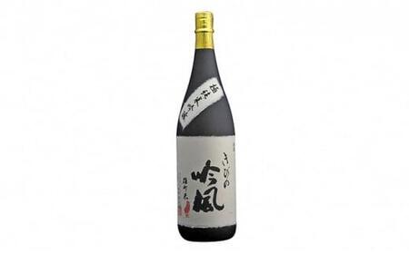 きびの吟風 純米吟醸 極 1本(1,800ml)