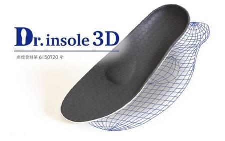 中山靴店 足のお悩みを解決する本格的オーダーメイドインソール[白][Dr.insole 3D][配送不可:離島] 
