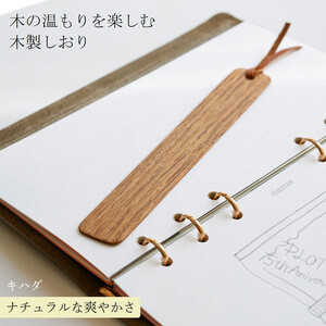 木製しおり スリムタイプ キハダ 2本セット おしゃれ スリムタイプ 日本製