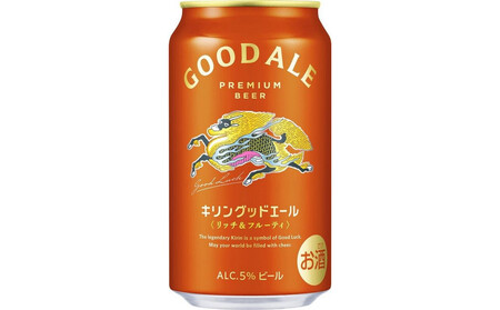 [定期便2回]キリン グッドエール [岡山市工場産] 350ml 缶 × 24本 お酒 晩酌 飲み会 宅飲み 家飲み 宴会 ケース