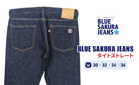 【岡山デニム】 BLUE SAKURA JEANS タイトストレート 36インチ