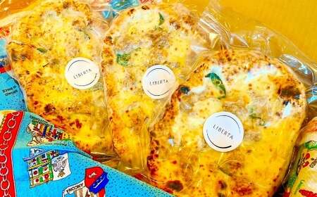 ピザ リベルタの冷凍ピッツァ リモーネ 3枚 セット / ピッツァ イタリアン ナポリピッツァ 真空パック 冷凍 岡山県 倉敷市