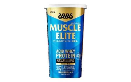 明治 ザバス マッスルエリート ヨーグルト【280g 1個】 SAVAS プロテイン 明治プロテイン 健康 健康食品 美容 ボディメイク 体づくり 筋トレ 人気 おすすめ 岡山県 倉敷市