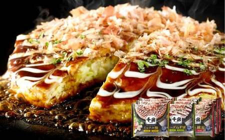お好み焼き 3種 味くらべセット 各3枚 豚玉 チーズねぎ ミックス 冷凍 簡単 手軽 関西風 道頓堀 大阪お好み焼専門店 千房 岡山県 倉敷市