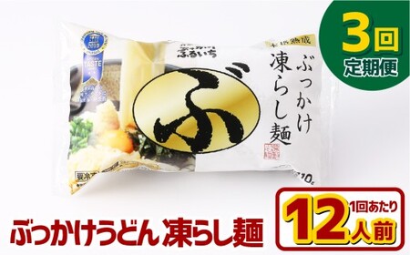 y3ցzԂǂ 炵 12lO×3 ǂ ˗  Ⓚ Ԃǂ ^  R q~s