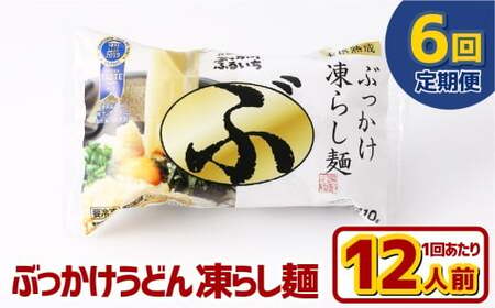 y6ցzԂǂ 炵 12lO×6 ǂ ˗  Ⓚ Ԃǂ ^  R q~s