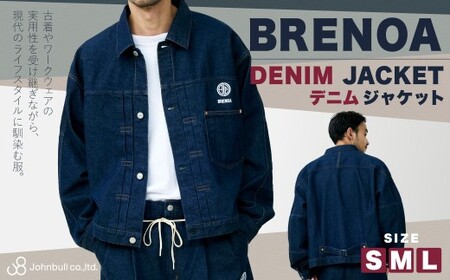 BRENOA デニムジャケット( Sサイズ / Mサイズ / Lサイズ ) デニム ジャケット 上着 ファッション 服 洋服 岡山県 倉敷市 [選べるサイズ]