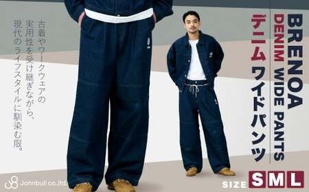 BRENOA デニムワイドパンツ( Sサイズ / Mサイズ / Lサイズ ) デニム ワイドパンツ デニムパンツ パンツ ジーンズ ファッション 服 洋服 岡山県 倉敷市 [選べるサイズ]