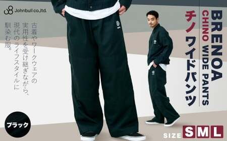 BRENOA チノワイドパンツ ブラック( Sサイズ / Mサイズ / Lサイズ ) チノ パンツ チノパンツ チノパン ズボン ファッション 服 洋服 岡山県 倉敷市 [選べるサイズ]
