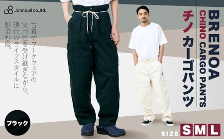 BRENOA チノカーゴパンツ ブラック( Sサイズ / Mサイズ / Lサイズ ) チノ パンツ カーゴパンツ チノパンツ チノパン ズボン ファッション 服 洋服 岡山県 倉敷市 [選べるサイズ]