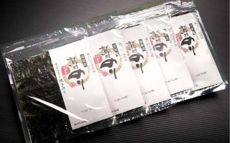 瀬戸内岡山・倉敷市下津井産「超厳選鷲羽のり」焼きのり5点 セット 計50枚 のり 海苔 焼き海苔 焼きのり 岡山県 倉敷市