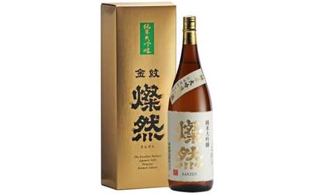 燦然 純米大吟醸 1.8L【お酒 酒 さけ 菊池酒造 岡山県 倉敷市 人気 おすすめ】