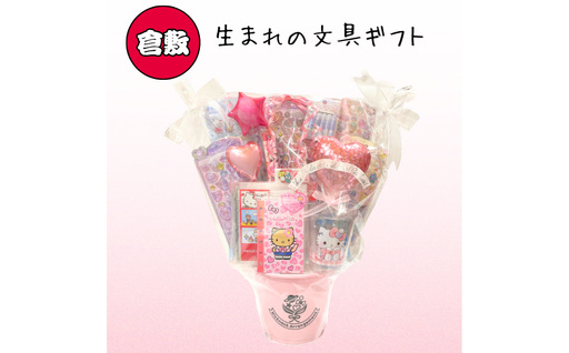 倉敷生まれの文具ギフト ニックナックアレンジメント ( シールバージョン ) 文具 文房具 セット ギフト 贈答 プレゼント