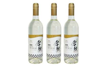 ふなおワイナリー マスカット・オブ・アレキサンドリア　【やや辛口】 750ml×3本【ワイン スパークリングワイン ふなおワイナリー お酒 酒 さけ岡山県 倉敷市 人気 おすすめ】