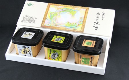 カップ入り味噌詰め合わせ3個セット