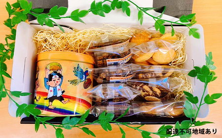 焼き菓子 詰め合わせ[思いやり返礼品(支援型)][配達不可:離島]