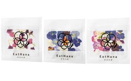 押し花MIX(20輪入り)3種3パックセット[食べられるお花 栽培期間中 農薬不使用]