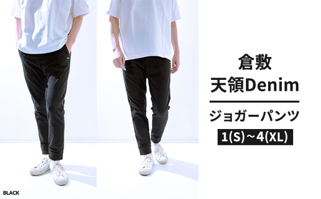 デニムパンツ メンズ 倉敷天領デニム 10oz ストレッチ デニム ジョガー パンツ ブラック TDP2301-BK 2(M)サイズ