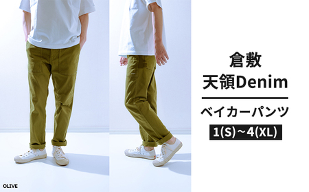 デニムパンツ メンズ 倉敷天領デニム 10oz ストレッチ デニム ベイカー パンツ オリーブ TDP2302-OV 2(M)サイズ