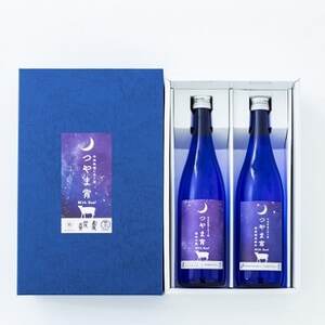 つやま宵2本セット(化粧箱入り)