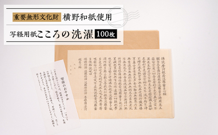 こころの洗濯