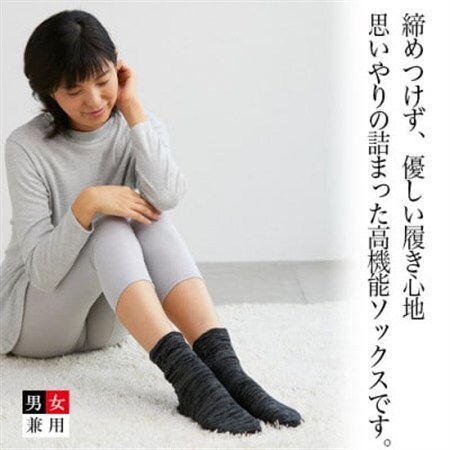 着る岩盤浴BSファイン　しっとりぽかぽかソックス【Mサイズ/ブラック】【1383982】