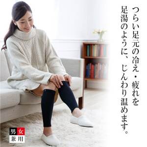 着る岩盤浴BSファイン　レッグウォーマー【Sサイズ/ブラック】【1425807】