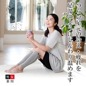 着る岩盤浴BSファイン　レッグウォーマー【Sサイズ/グレー】【1425812】