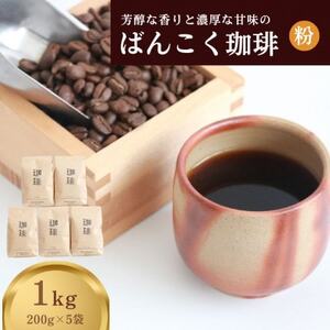 FȍƔZȊÖ 1kg 200g×5 y1535907z