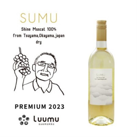 SUMU シャインマスカット・プレミアム 2023(750ml)【1719270】