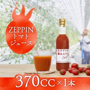 ZEPPIN トマトジュース 370CC| トマトとまとトマトとまとトマトとまとトマトとまとトマトとまとトマトとまとトマトとまとトマトとまとトマトとまとトマトとまとトマトとまとトマトとまとトマトとまとトマトとまとトマトとまとトマトとまとトマトとまとトマトとまとトマトとまとトマトとまとトマトとまとトマトとまとトマトとまとトマトとまとトマトとまとトマトとまとトマトとまとトマトとまとトマトとまとトマトとまとトマトとまとトマトとまとトマトとまとトマトとまとトマトとまとトマトとまとトマトとまとトマトとまとトマトとまとトマトとまとトマトとまとトマトとまとトマトとまとトマトとまとトマトとまとトマトとまとトマトとまとトマトとまとトマトとまとトマトとまとトマトとまとトマトとまとトマトとまとトマトとまとトマトとまとトマトとまとトマトとまとトマトとまとトマトとまとトマトとまとトマトとまとトマトとまとトマトとまと