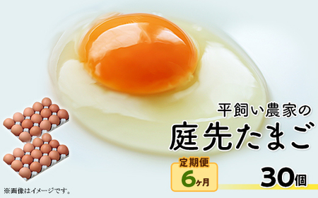 _Ƃ̒悽܂ 30 × 6y6A͂z