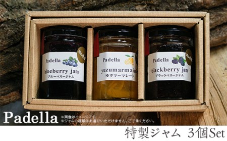 ジャム3個セット[Padella(パデッラ)特製]
