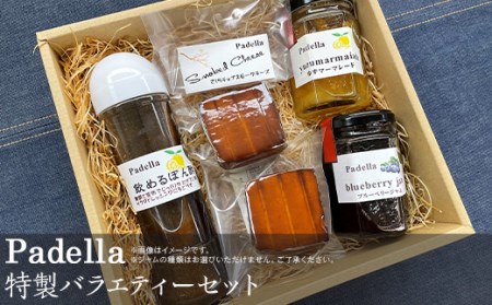 バラエティーセット[Padella(パデッラ)特製]