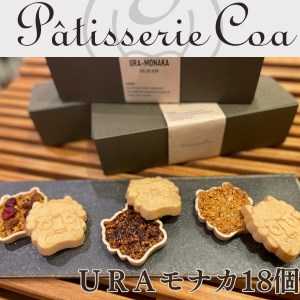 [PatisserieCoa]URAモナカ(最中のフロランタン)詰め合わせ014-007